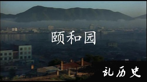 郝蕾颐和园无删减版完整版