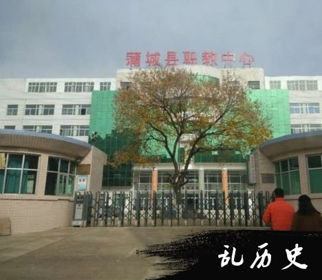 渭南一学校16岁女孩未婚先孕，午休时间在学校操场产子。