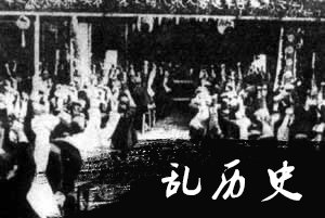 中华苏维埃第一次全国代表大会召开（TodayOnHistory.com）