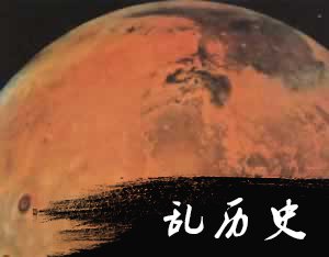 美成功发射火星探测飞船（TodayOnHistory.com）