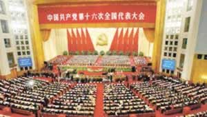 中国共产党第十六次全国代表大会开幕（TodayOnHistory.com）