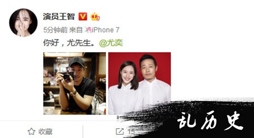 《夏洛特烦恼》秋雅领证 王智老公尤奕资料