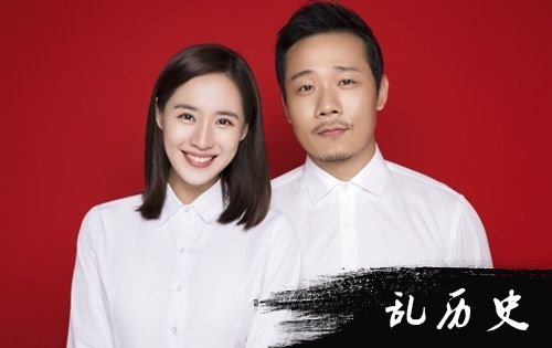 《夏洛特烦恼》秋雅领证 王智老公尤奕资料