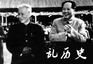 共和国主席刘少奇被残酷迫害致死（TodayOnHistory.com）