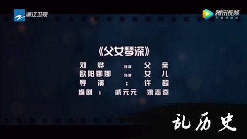 刘烨发博赞欧阳娜娜演技好 《演员的诞生》套路满满