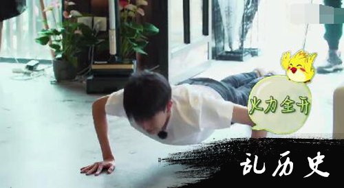 王源就是这么刚 《青春旅社》王源连做100个俯卧撑