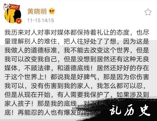 小海绵正面照曝光 黄晓明怒斥无良媒体后秒删