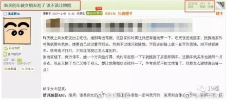 刚交的女朋友把我新车碰了 该让她赔吗？