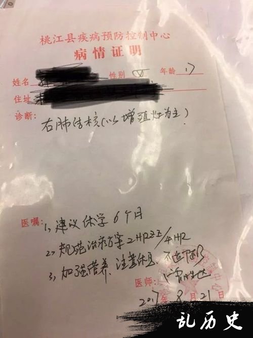 学生确诊的证明。受访者供图