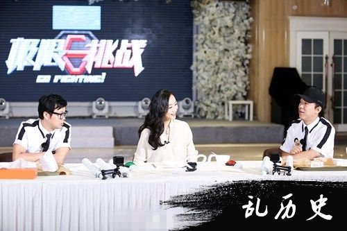 《极限挑战3》收官迎创业大赛 韩雪奶油拥抱王迅