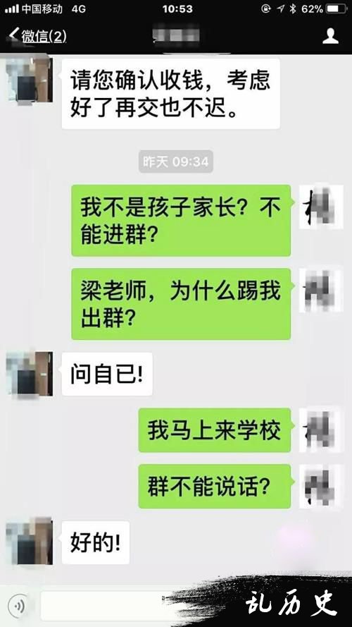 微信聊天截图