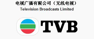 电视广播有限公司正式在香港启播(TodayOnHistory.com)