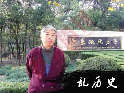 杨师群教授的“反革命”风波(TodayOnHistory.COM)