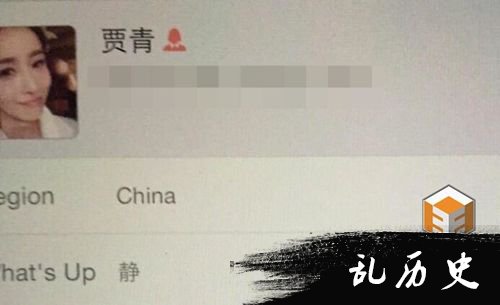 贾青艳照门事件始末 贾青睡衣滑落大泄春照