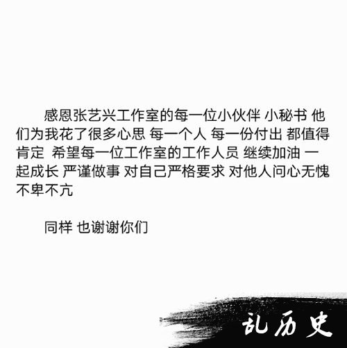 张艺兴感恩节发小论文 张艺兴连说八个感谢