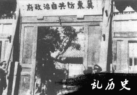 殷汝耕成立“冀东防共自治政府”（TodayOnHistory.com）