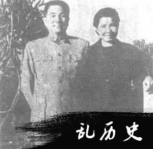 陶铸在文革中含冤病逝(todayonhistory.com)