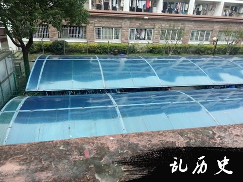 经过清理的车棚顶