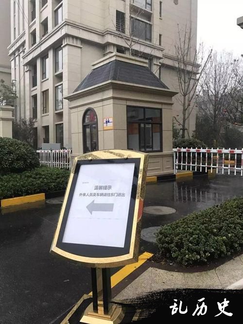 小区北门