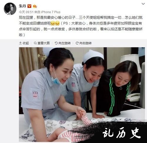 朱丹发文感谢医护人员 女儿白嫩遗传周一围