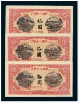 我国第一版人民币的诞生(todayonhistory.com)
