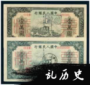 我国第一版人民币的诞生(todayonhistory.com)