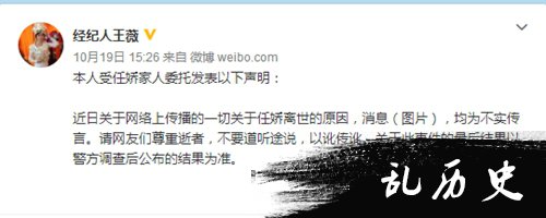 任娇跳楼自杀最新消息 经纪人回应称是意外