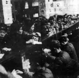 中央决定发行人民胜利公债（todayonhistory.com）