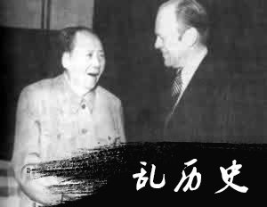 毛泽东主席会见美国总统福特（TodayOnHistory.com）