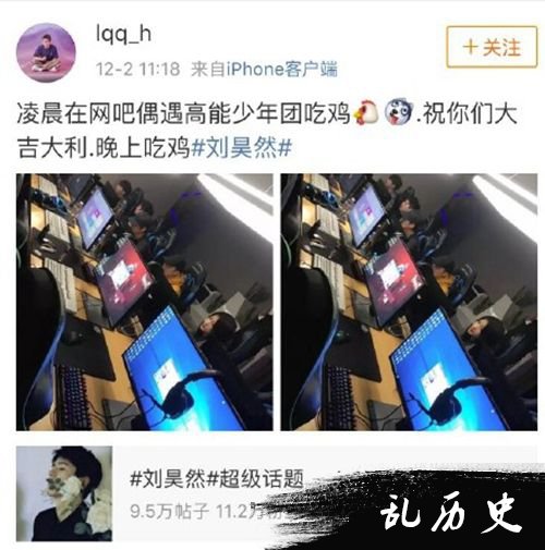 高能少年团集体网吧吃鸡 董子健还带着孙怡