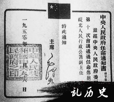 郑抱真：从抗日名将到合肥首任市长