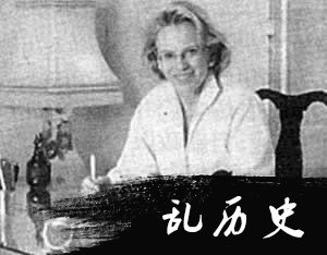 米谢尔当选为法国重要政党的第一位女党魁（todayonhistory.com）