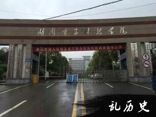 事发学校