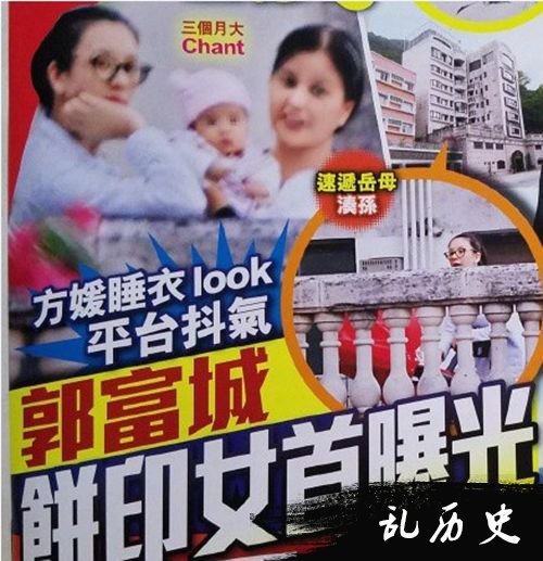 郭富城女儿正脸照首曝光 方媛睡衣look毫无包袱