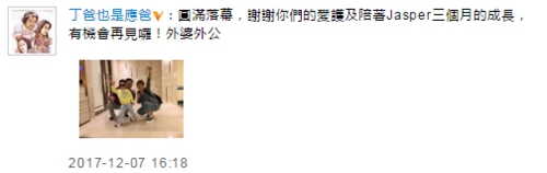 Jasper与外公外婆合影 一脸严肃凹造型