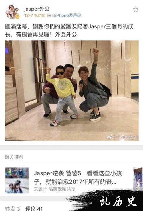 Jasper荧幕告别照引围观 网友喊话外公多晒萌照