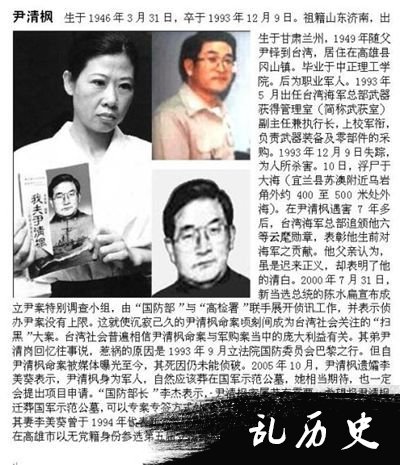 尹清枫死亡事件