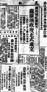 广州起义爆发(todayonhistory.com)