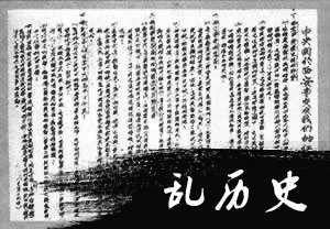 张学良、杨虎城发动“西安事变”（历史上的今天。中国）