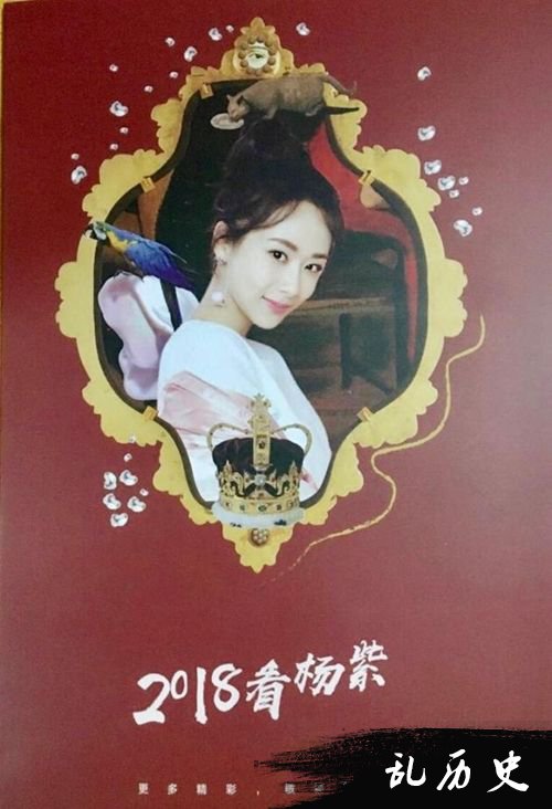 曝杨紫将加盟《真正男子汉3》和《高能少年团2》