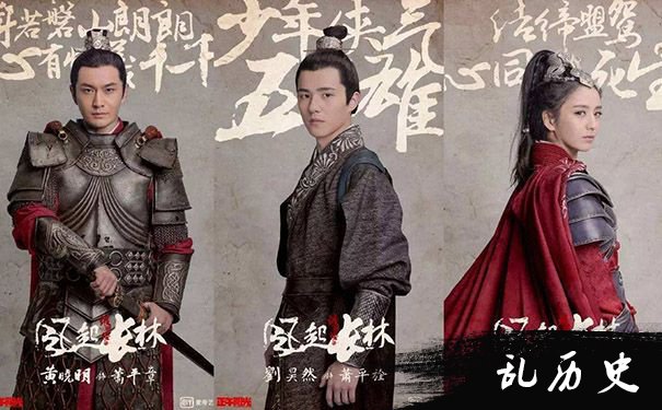 琅琊榜之风起长林