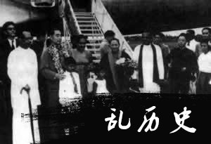 周总理访问亚非14国（历史上的今天todayonhistory.com）