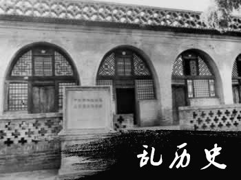 瓦窑堡会议召开(TodayOnHistory.com)