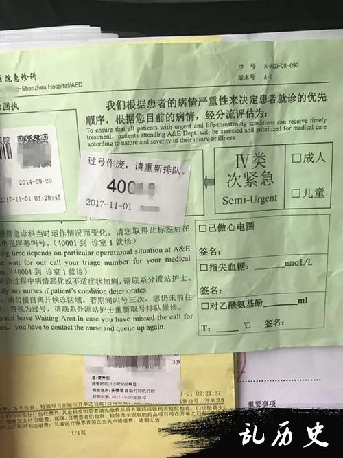 韩女士带孩子来医院挂号