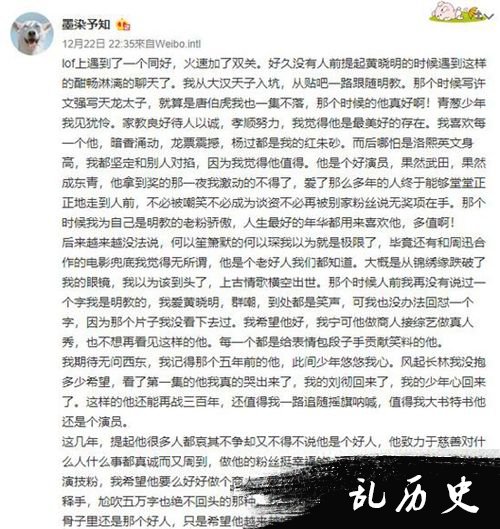 16年铁粉发长文谈黄晓明演技 教主翻牌：抱歉让你久等了
