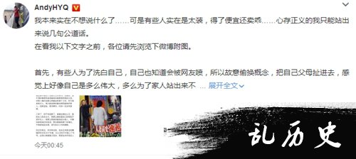 黄毅清发长文回应：黄奕等于马蓉