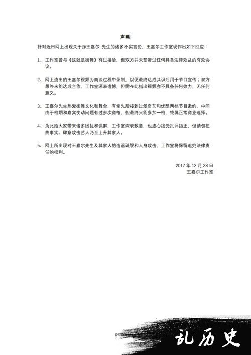 王嘉尔回应接触两档街舞综艺：纯属正常的商业选择