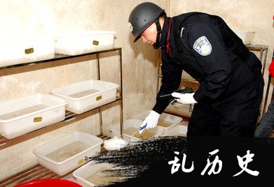 “第一毒村”案