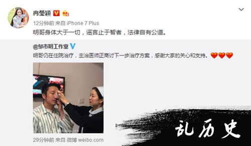 邹市明伤病遭美推广公司打脸 冉莹颖回应称谣言止于智者