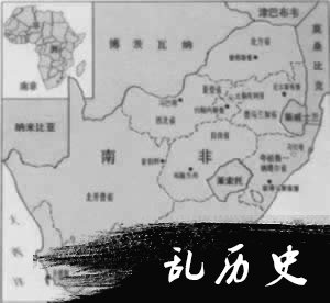 我国与南非建立外交关系(todayonhistory.com)